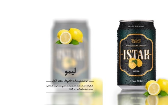 دلستر لیمو